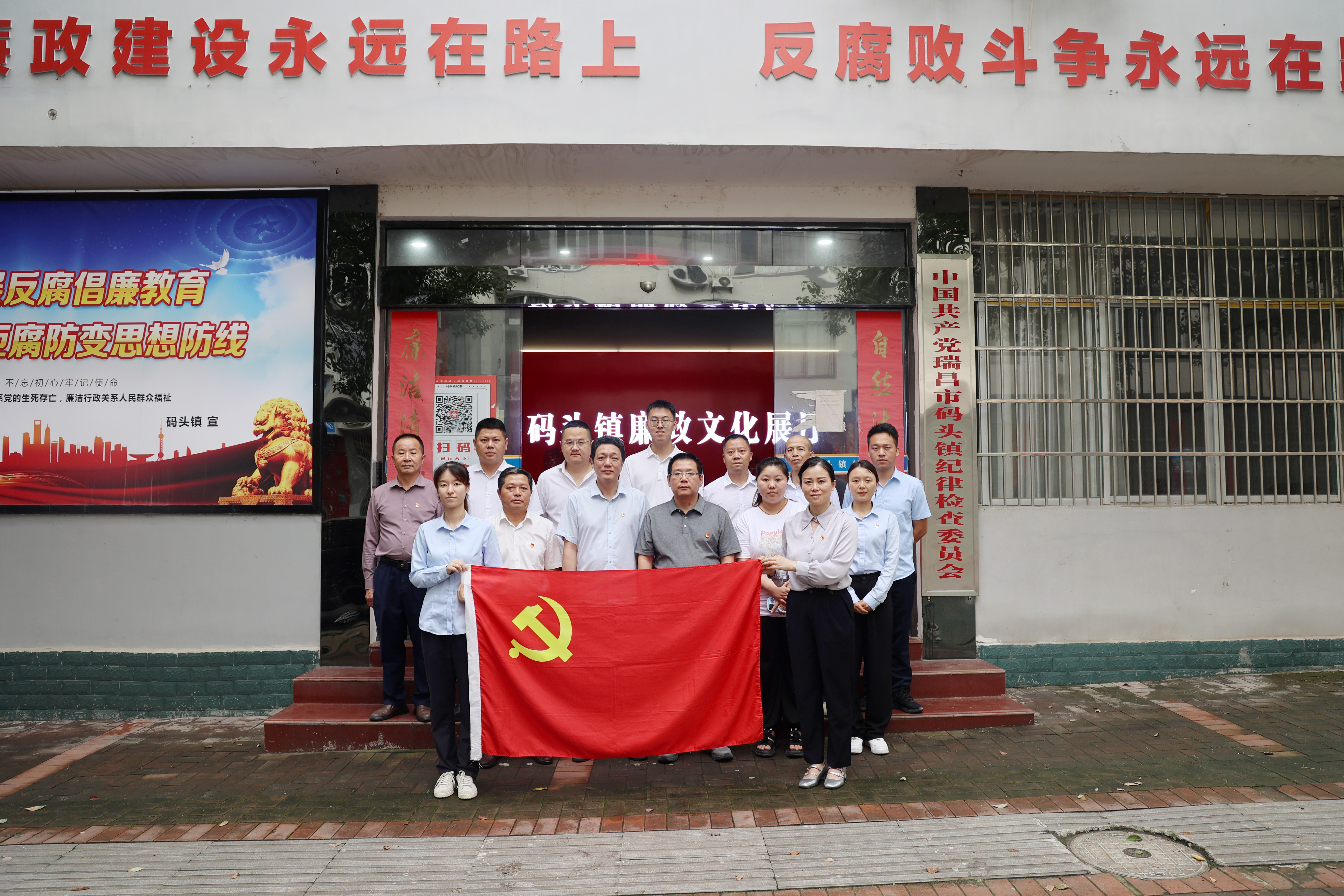 瑞昌華中公司黨支部開展迎“七一”暨廉潔文化教育主題黨日活動
