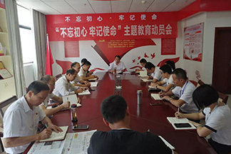 中林華中國(guó)際木業(yè)公司認(rèn)真開展“不忘初心、牢記使命”主題教育活動(dòng)
